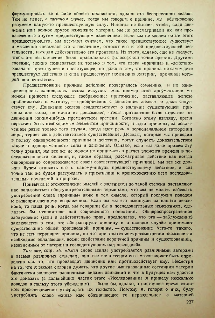 Страница 239