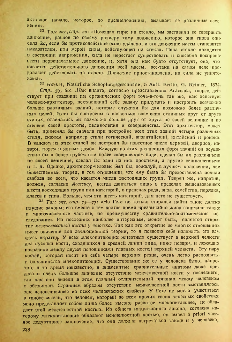 Страница 240