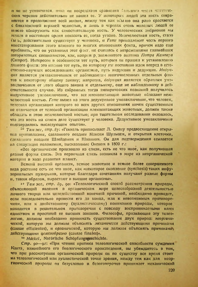 Страница 241