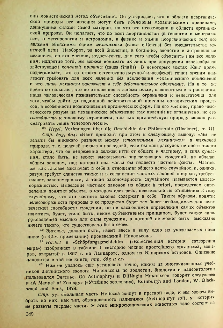 Страница 242