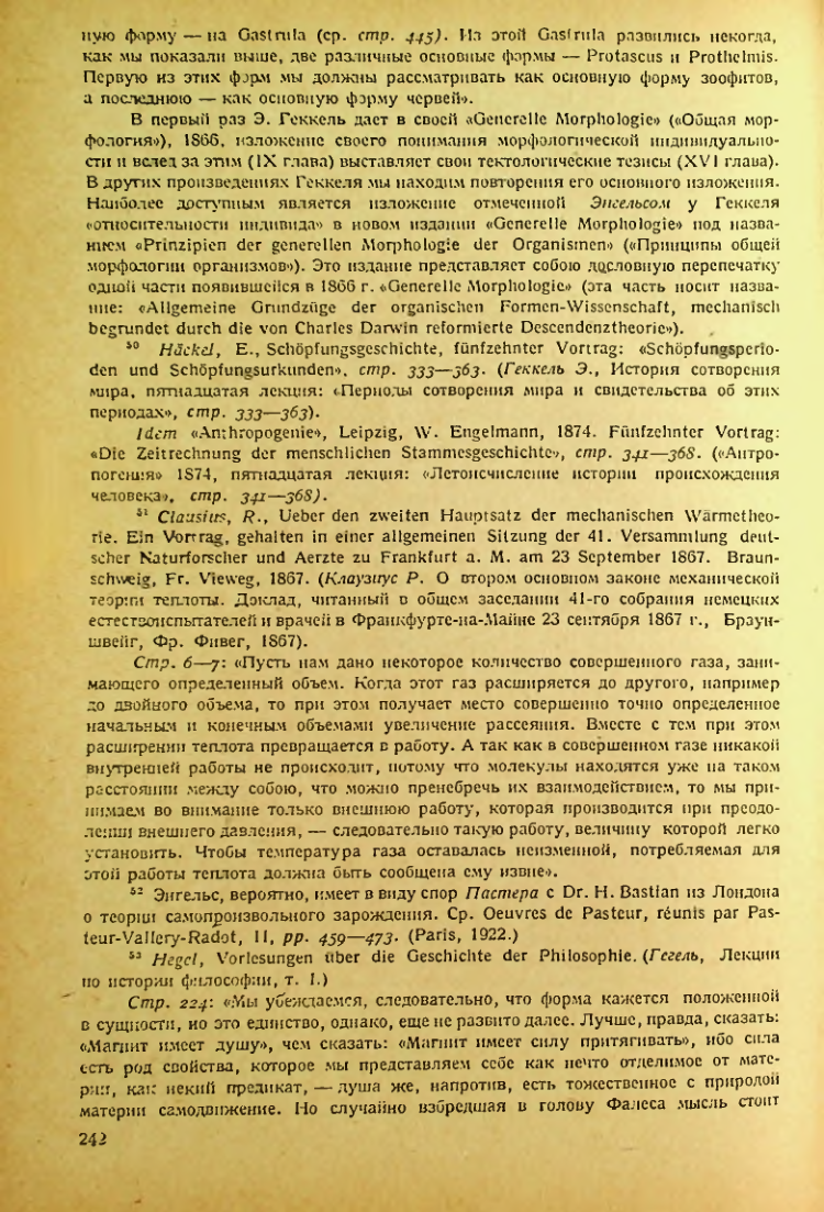 Страница 244