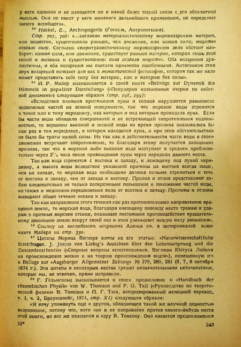 Страница 245