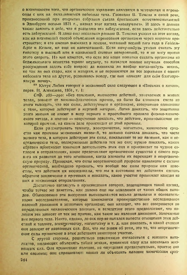 Страница 246