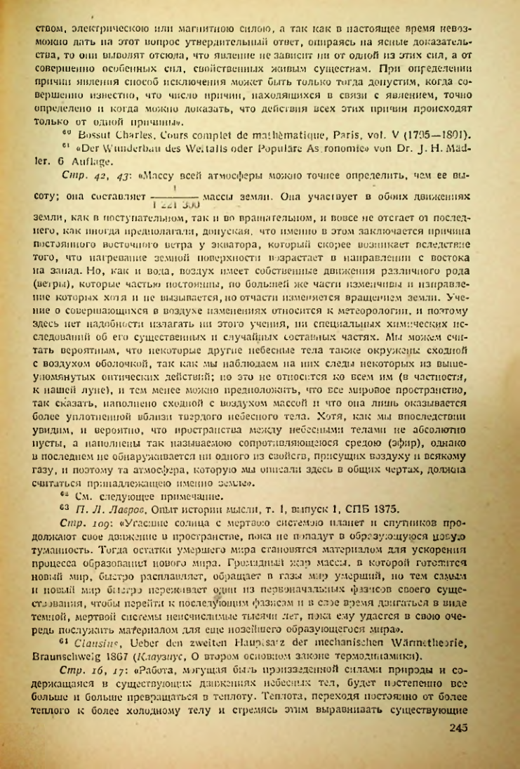 Страница 247