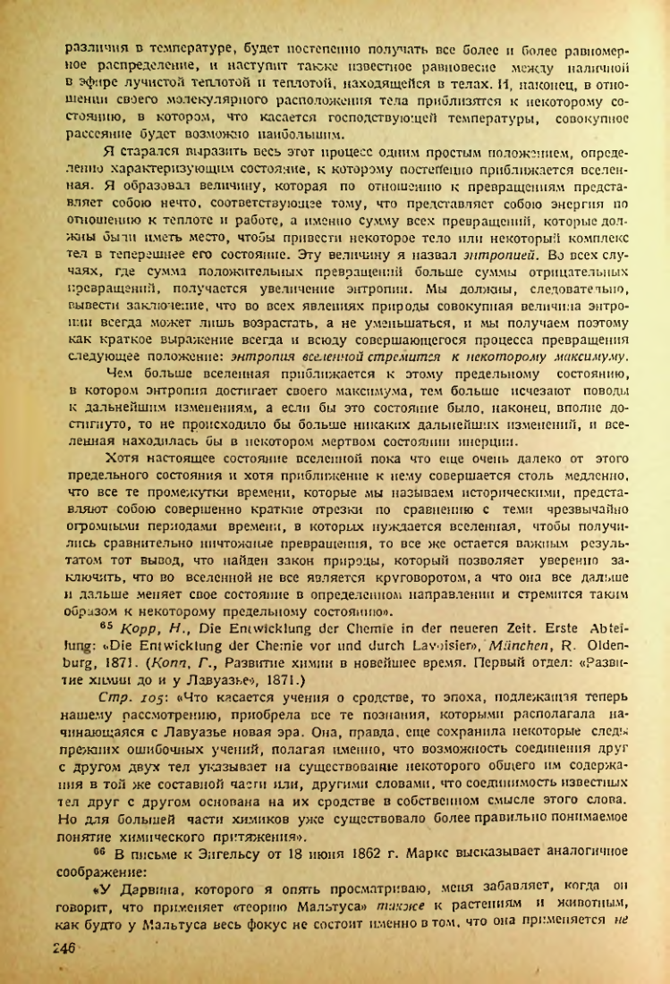 Страница 248