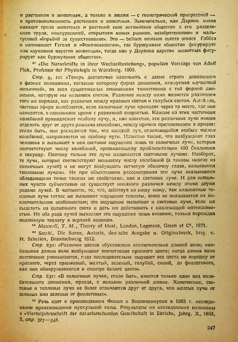 Страница 249