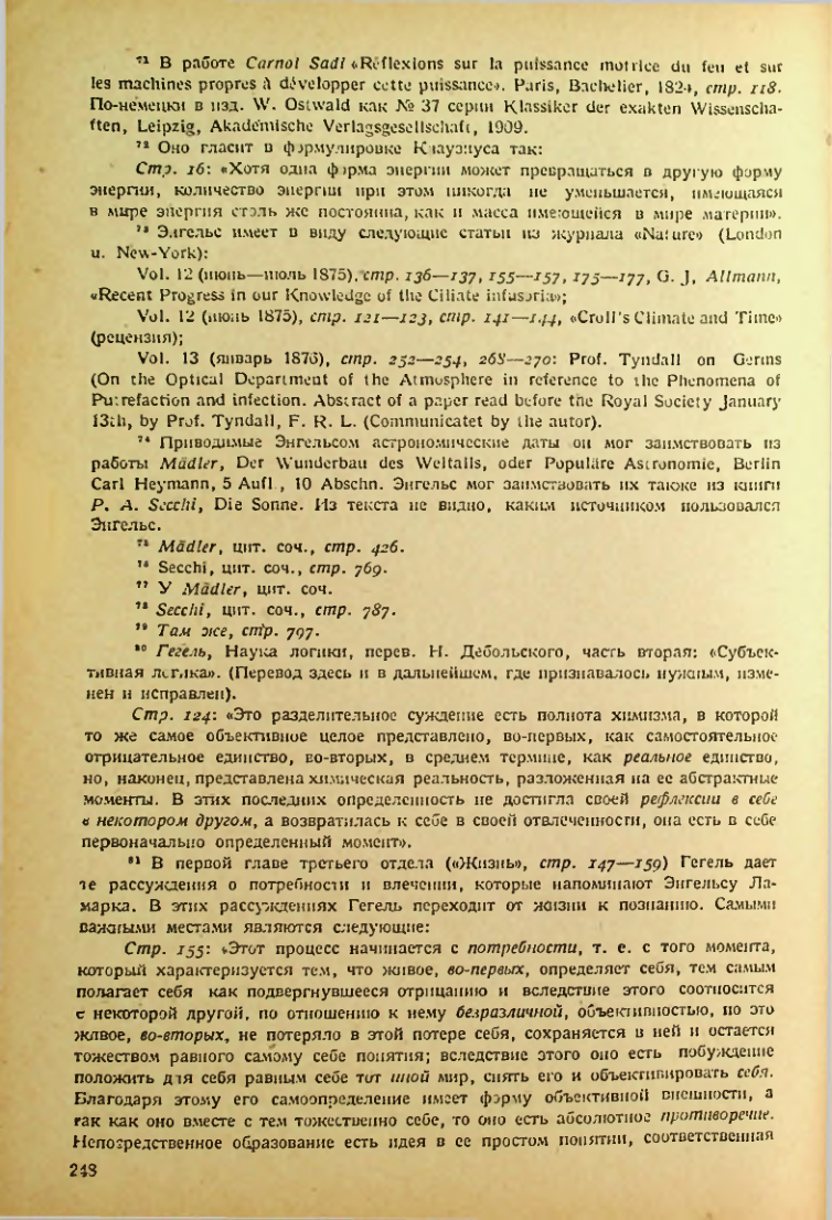 Страница 250