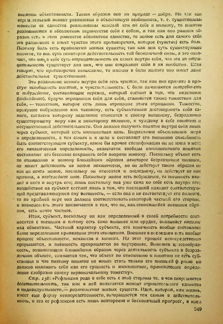 Страница 251