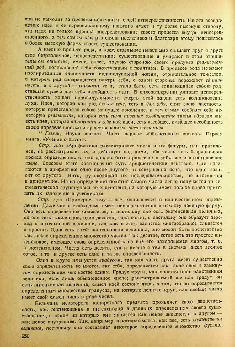 Страница 252