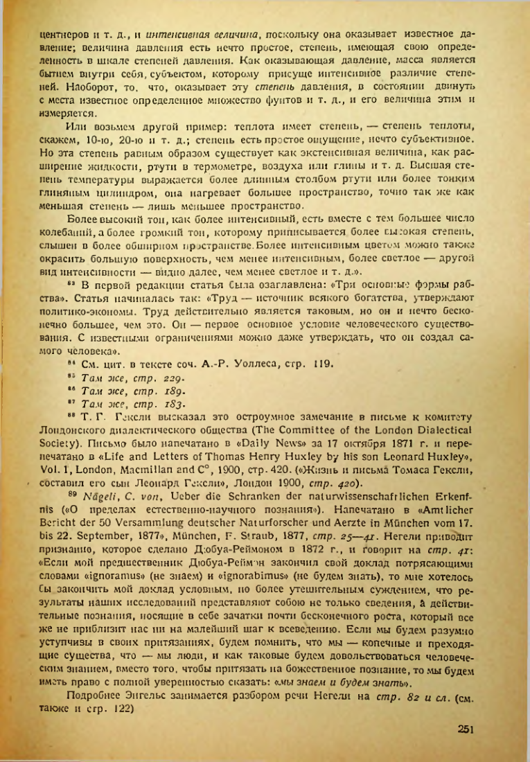 Страница 253