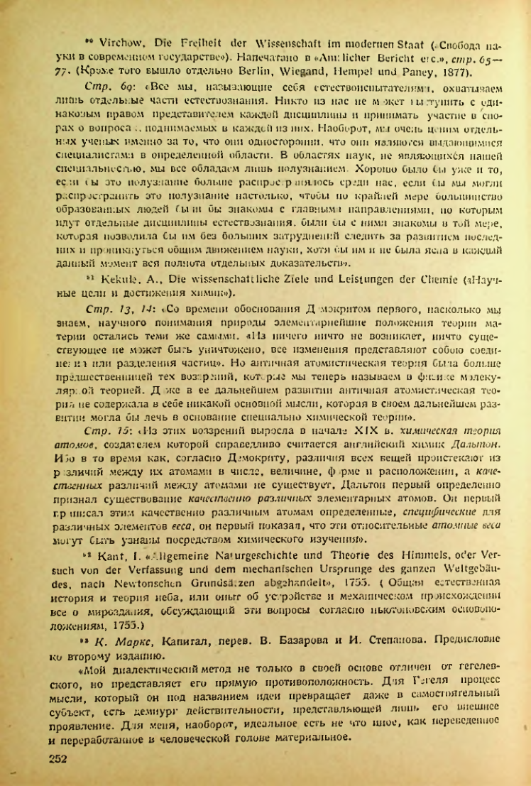 Страница 254
