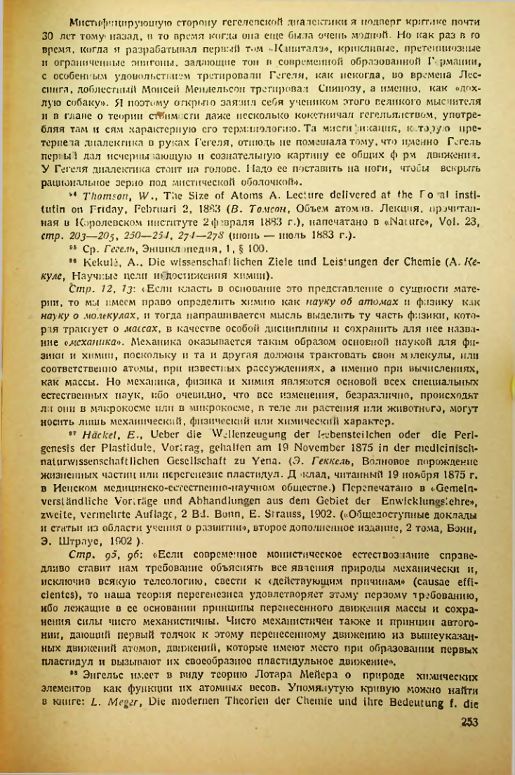 Страница 255