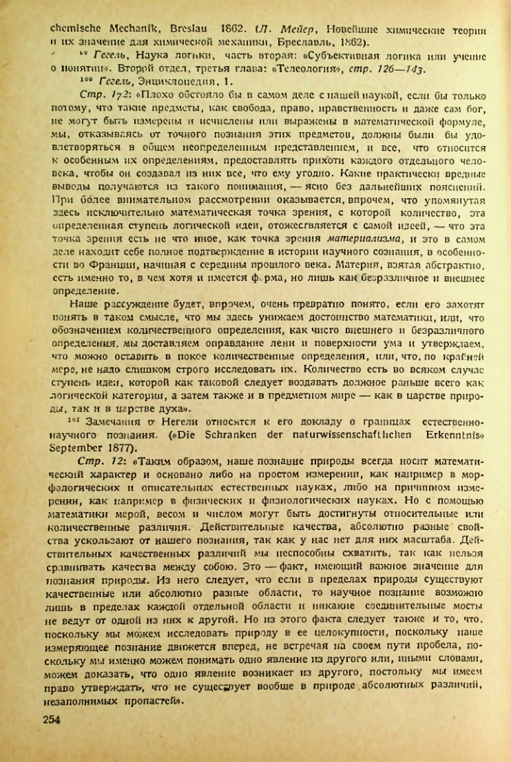 Страница 256