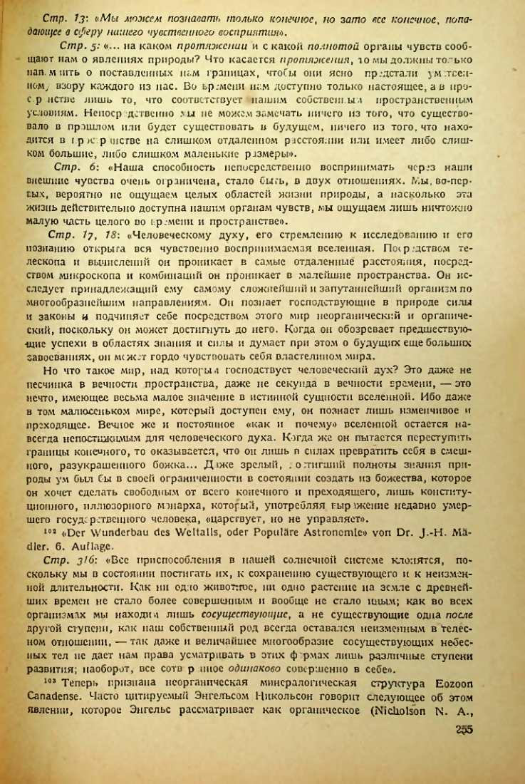 Страница 257