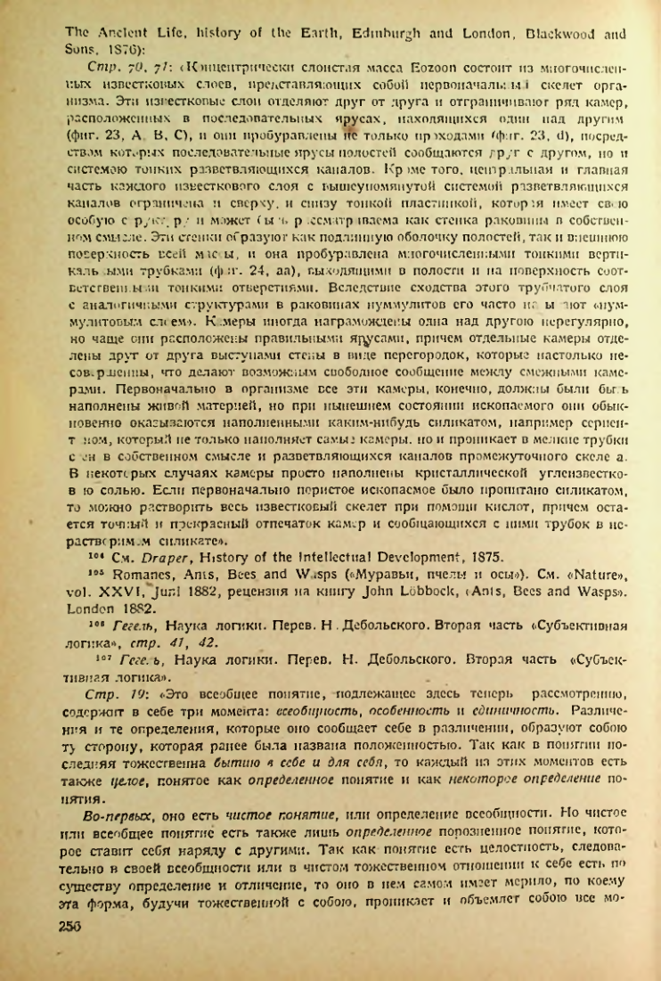 Страница 258