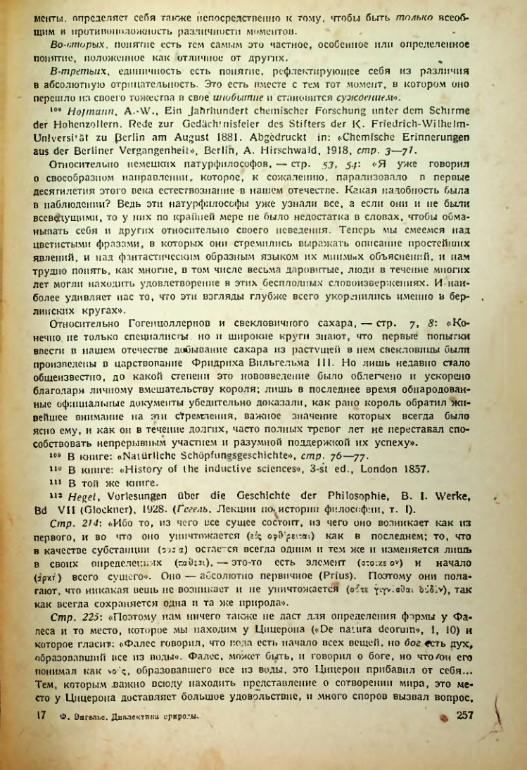Страница 259