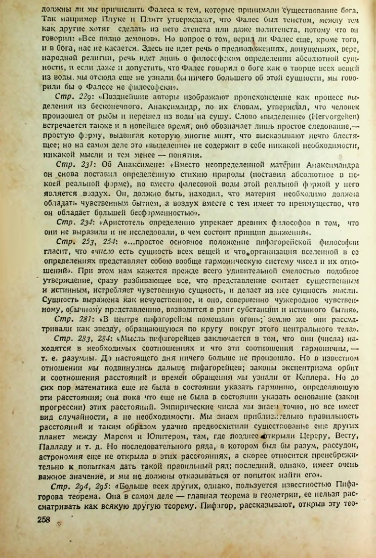 Страница 260