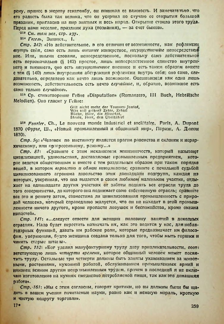 Страница 261