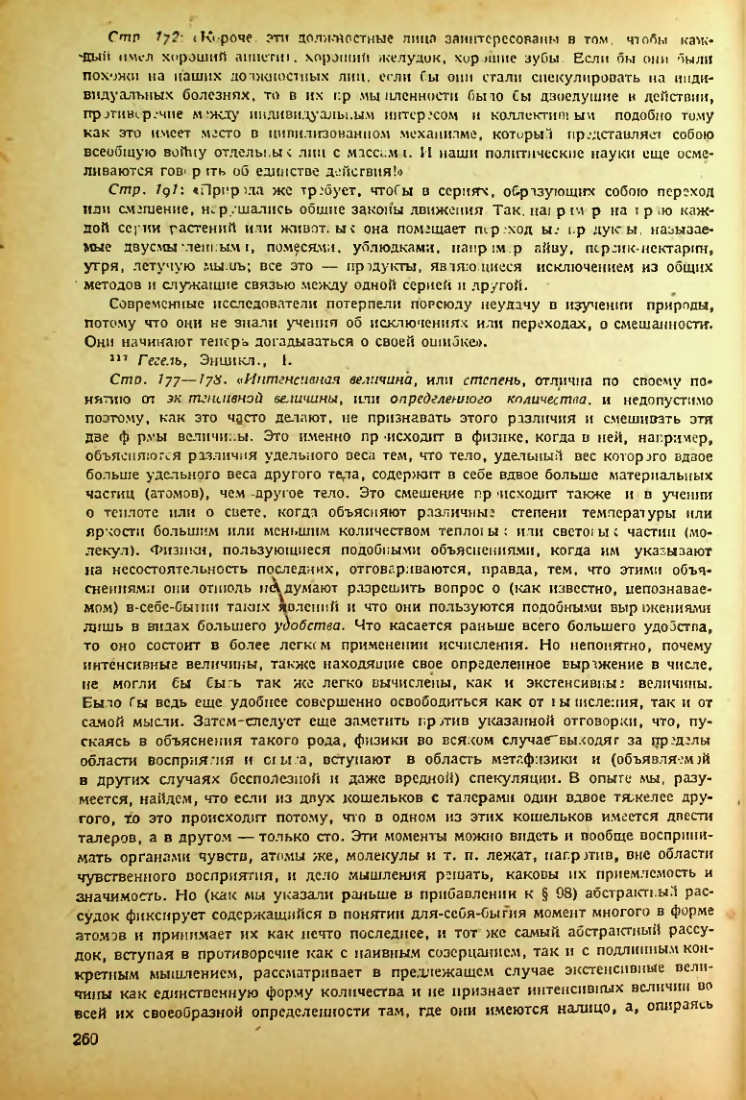 Страница 262