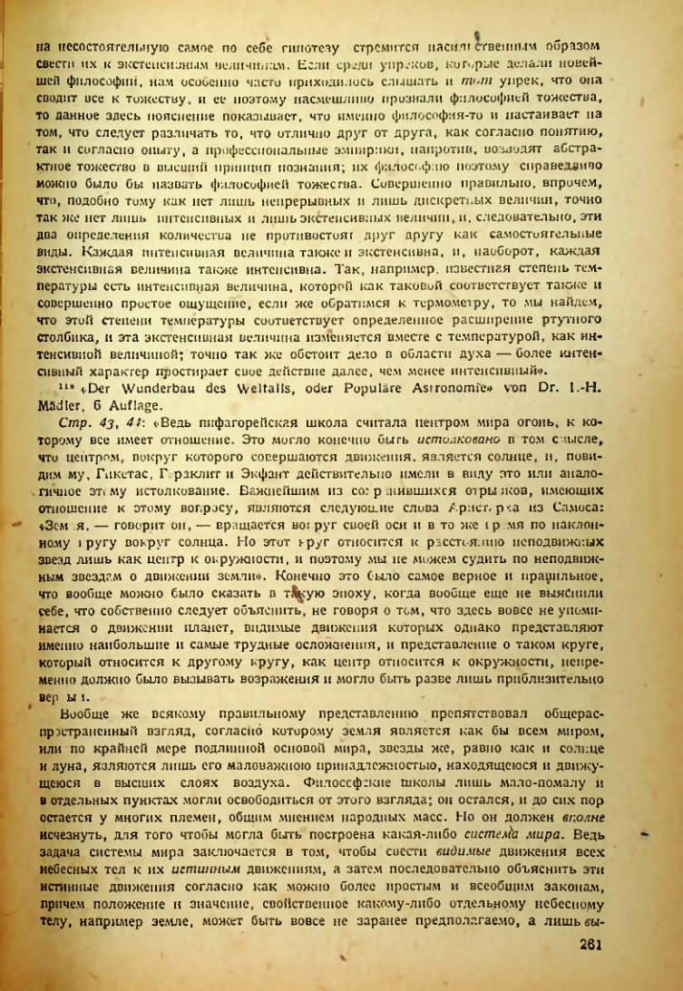 Страница 263