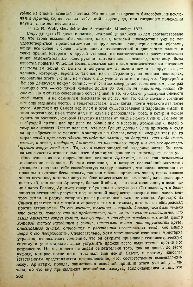 Страница 264