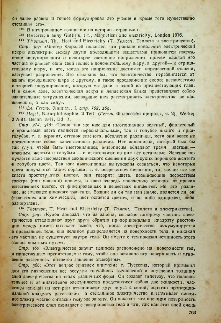 Страница 265