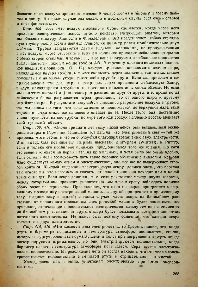 Страница 267