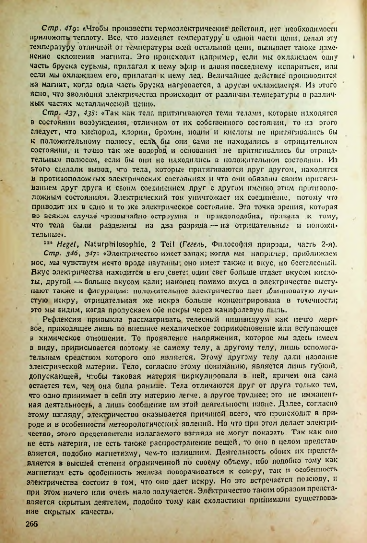 Страница 268