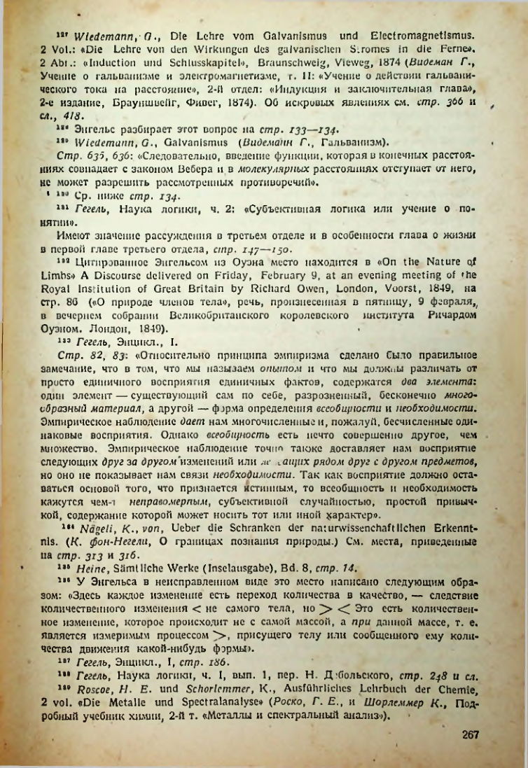 Страница 269