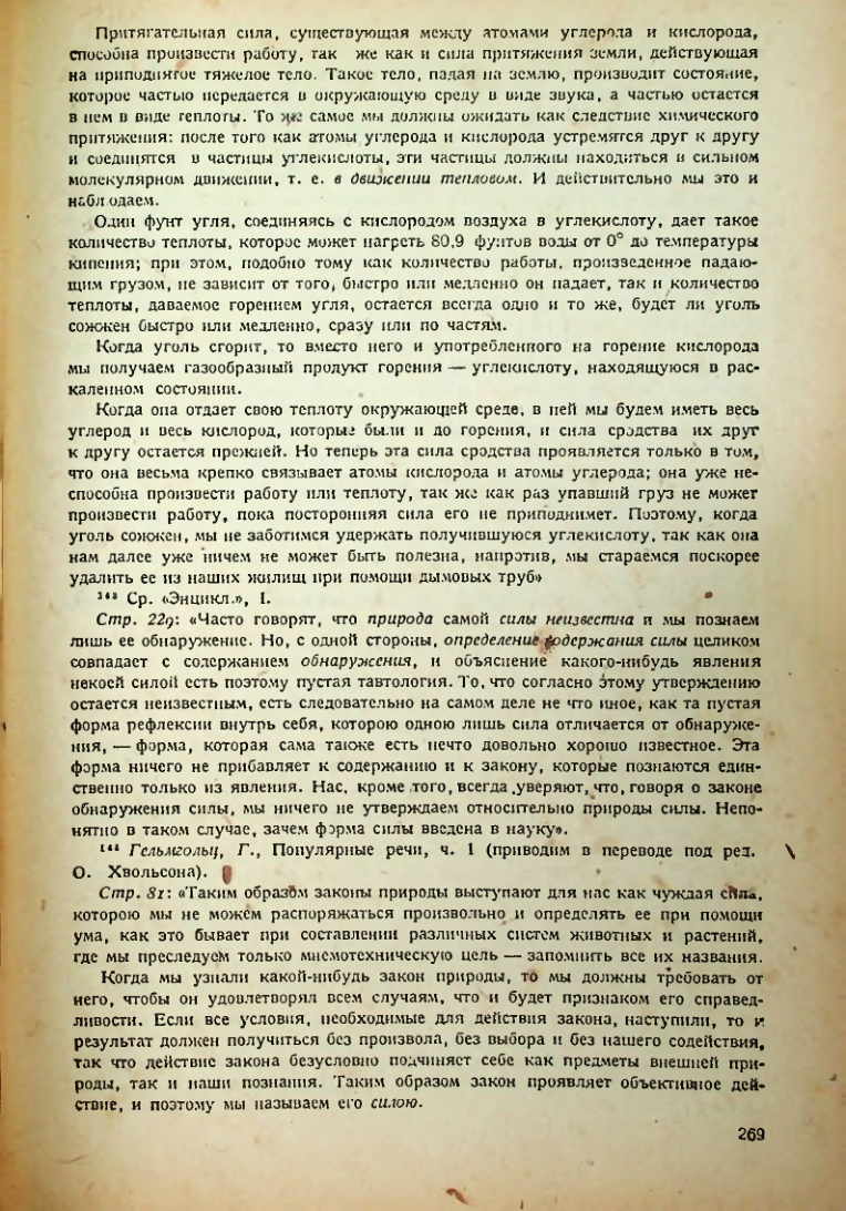Страница 271