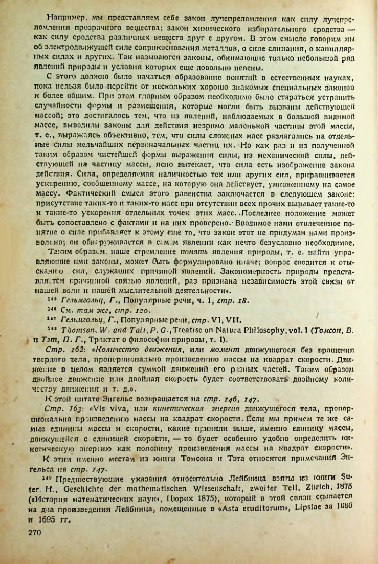 Страница 272