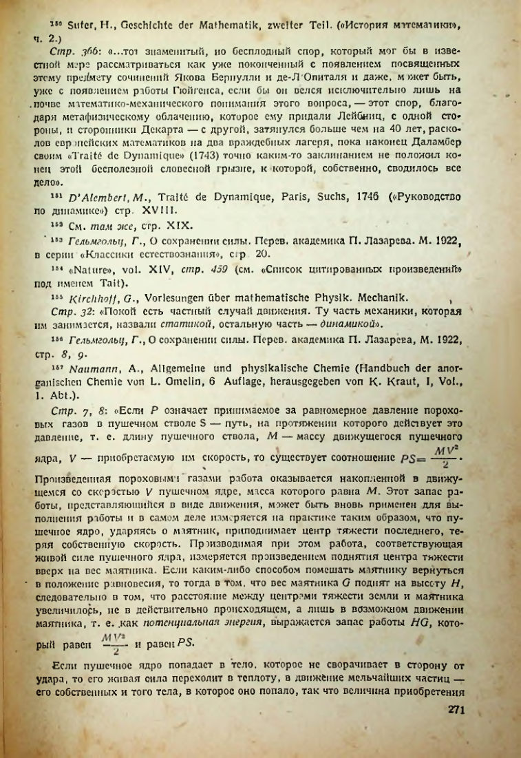 Страница 273