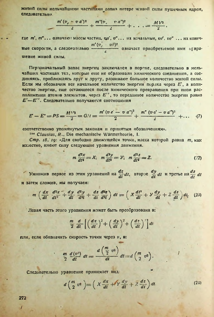 Страница 274