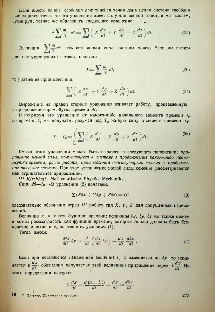 Страница 275