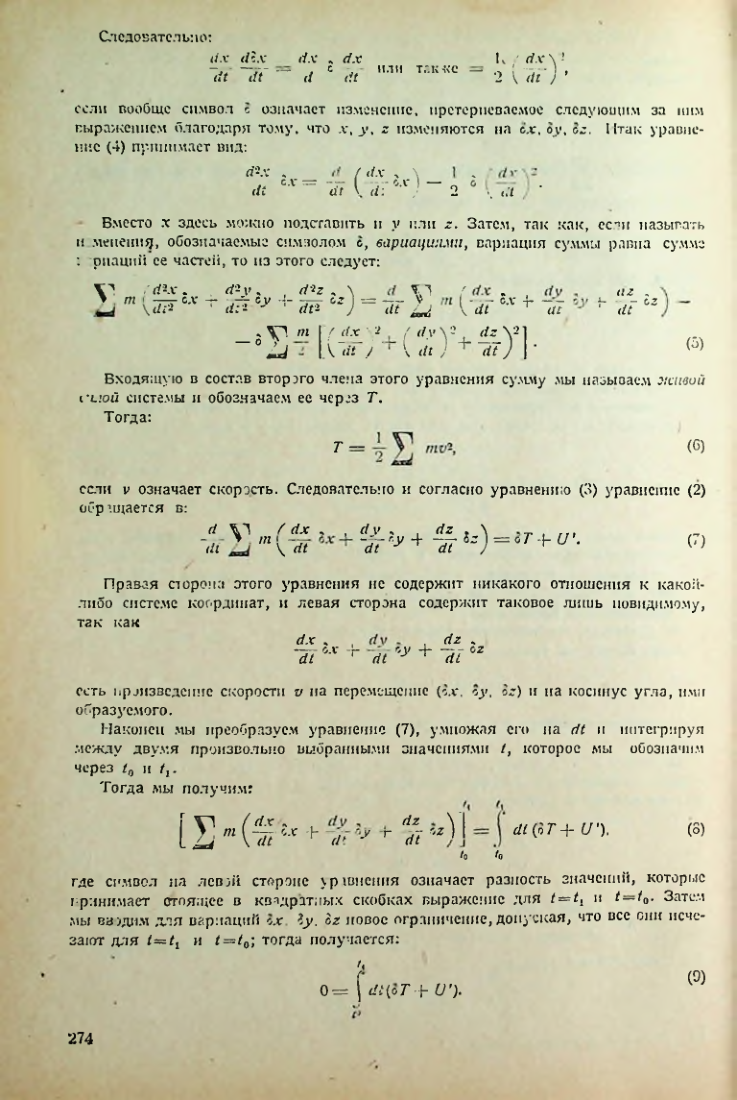 Страница 276