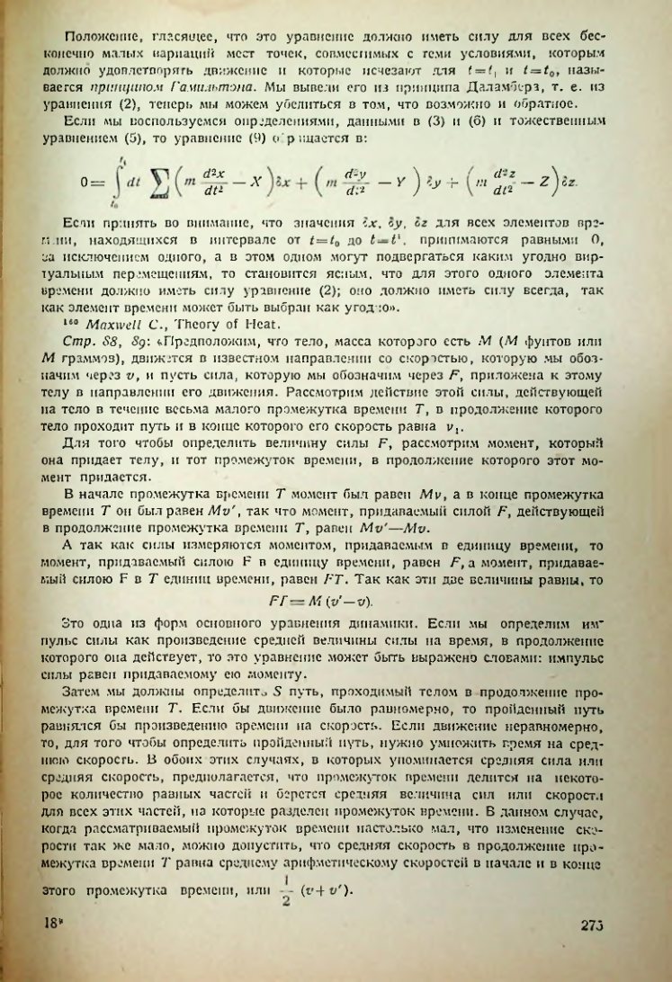 Страница 277