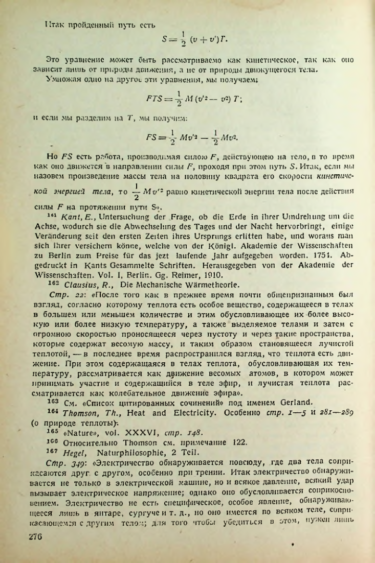 Страница 278