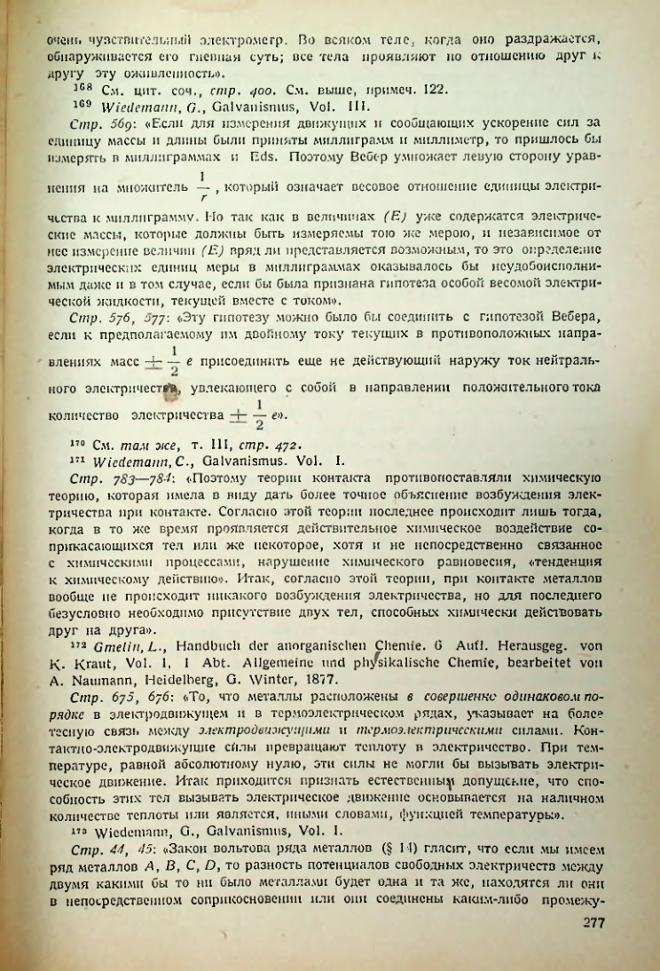 Страница 279