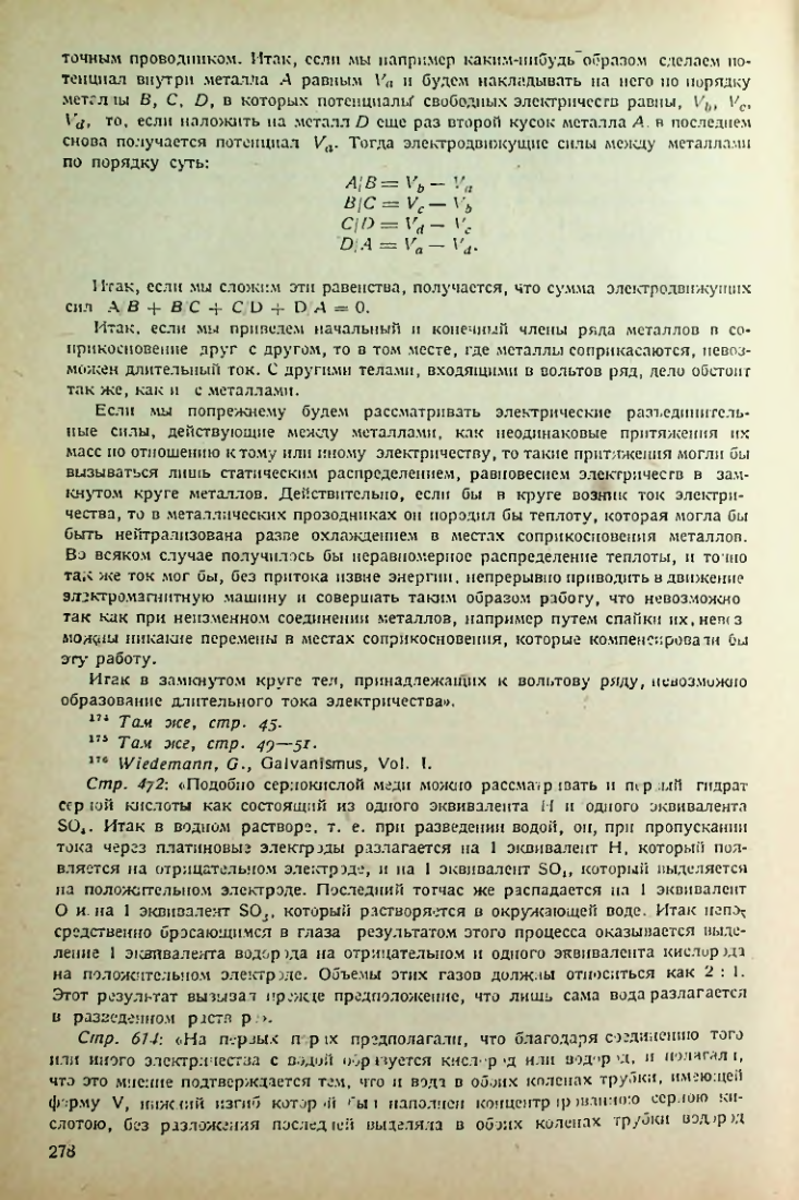 Страница 280