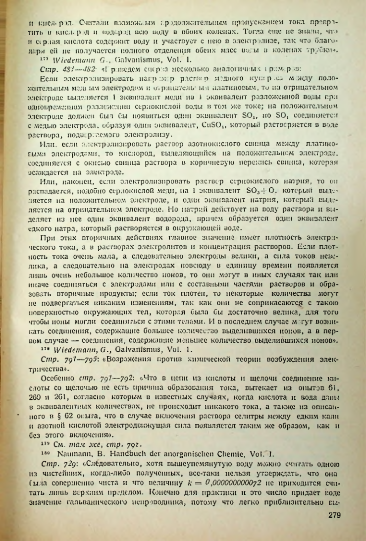 Страница 281