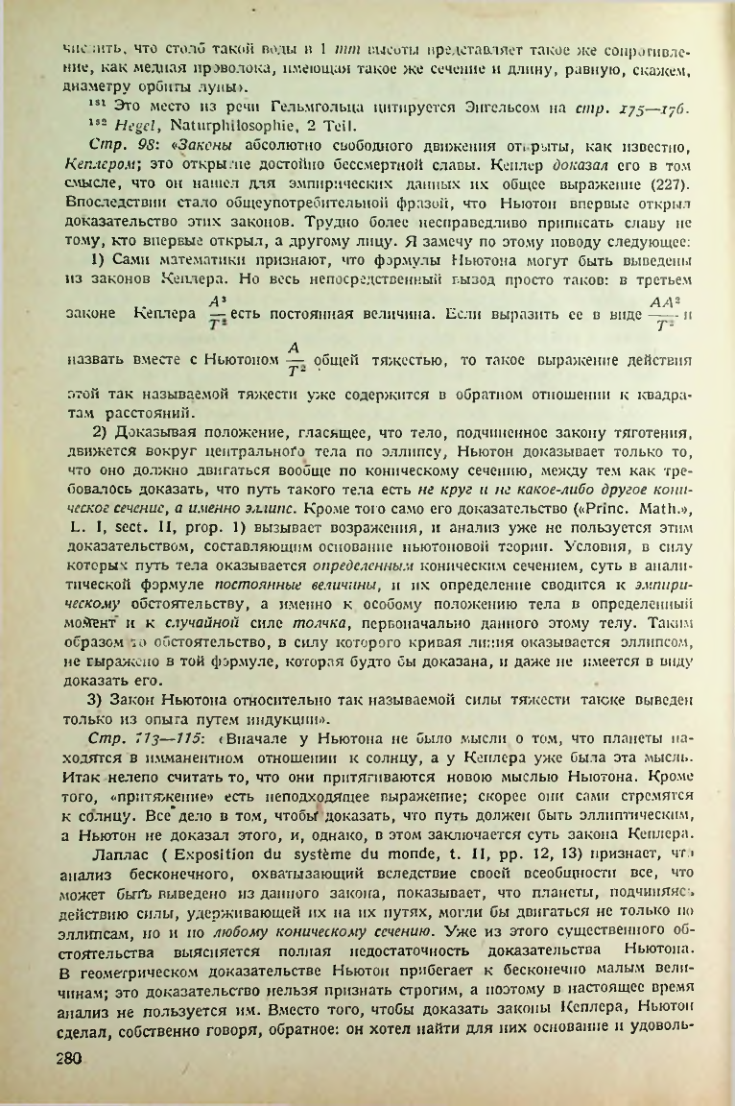 Страница 282