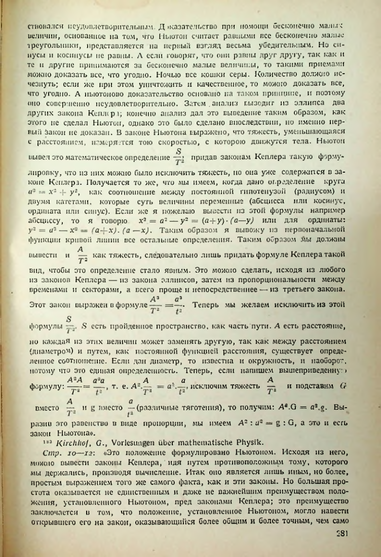 Страница 283