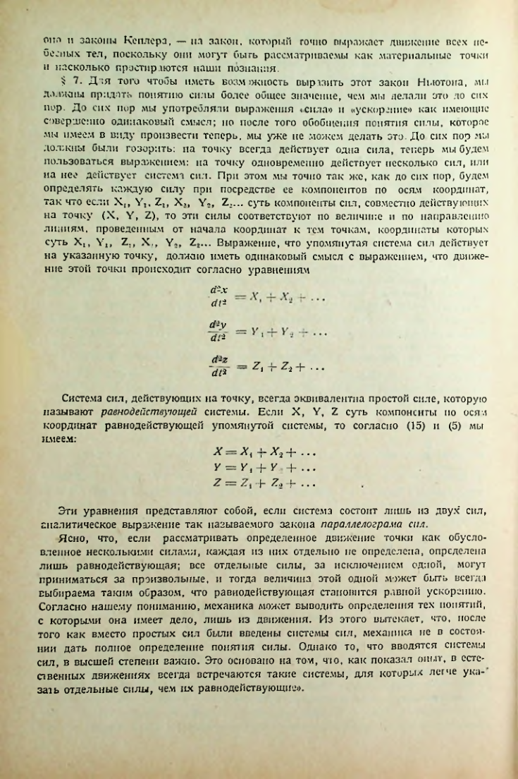 Страница 284