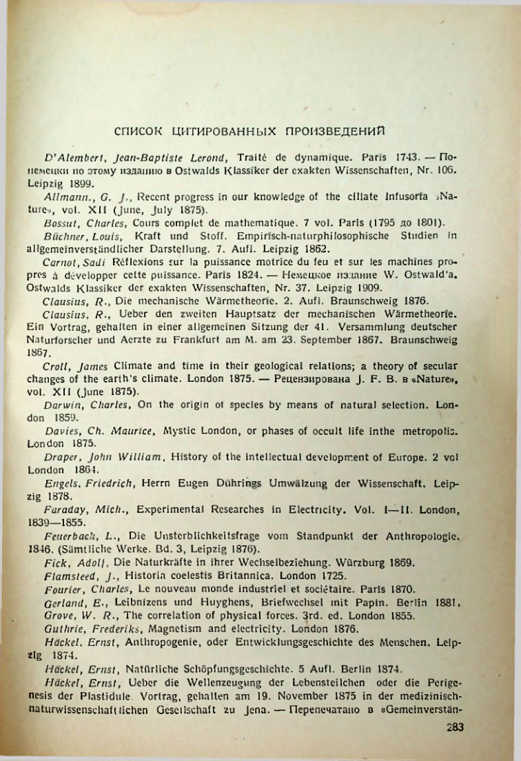 Страница 285