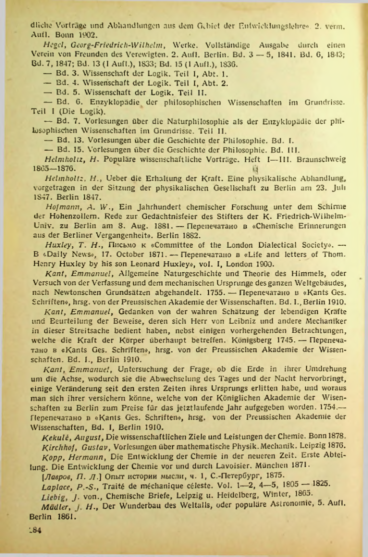 Страница 286
