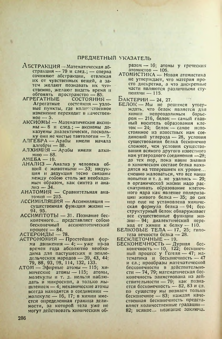 Страница 288