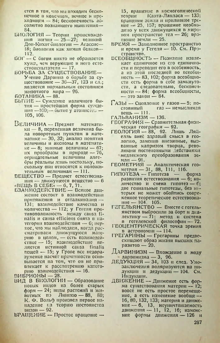 Страница 289