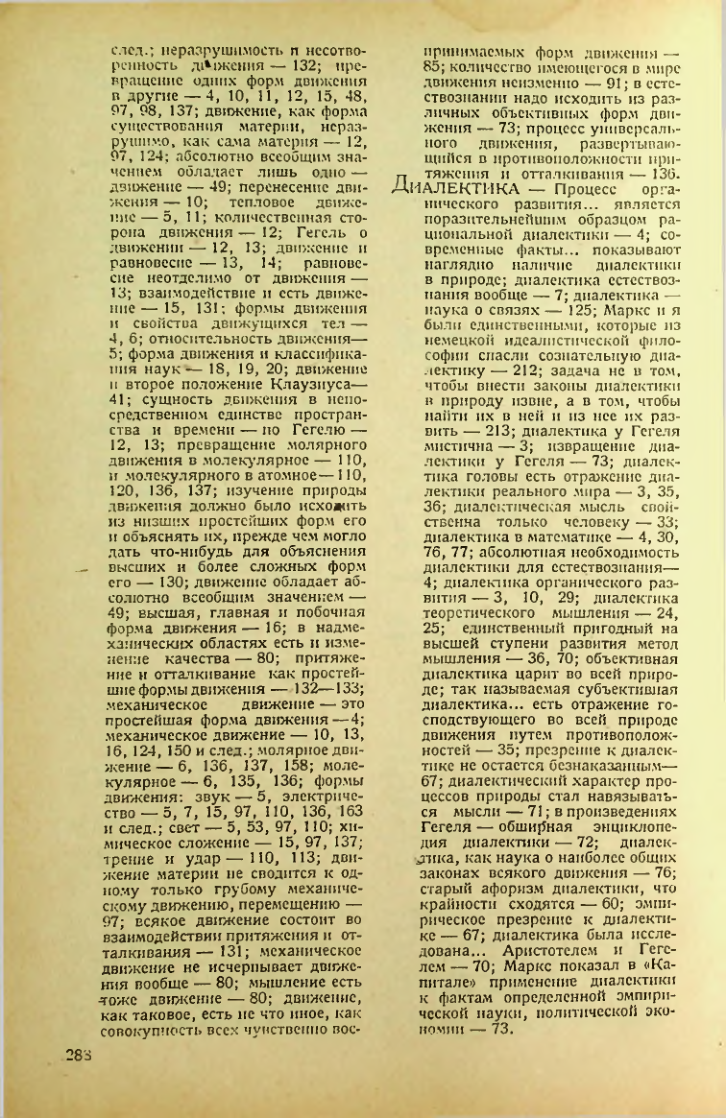 Страница 290