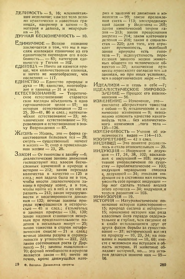 Страница 291
