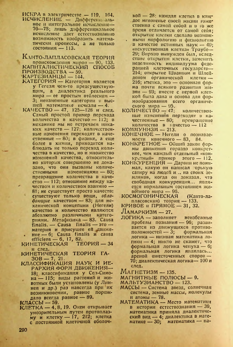Страница 292